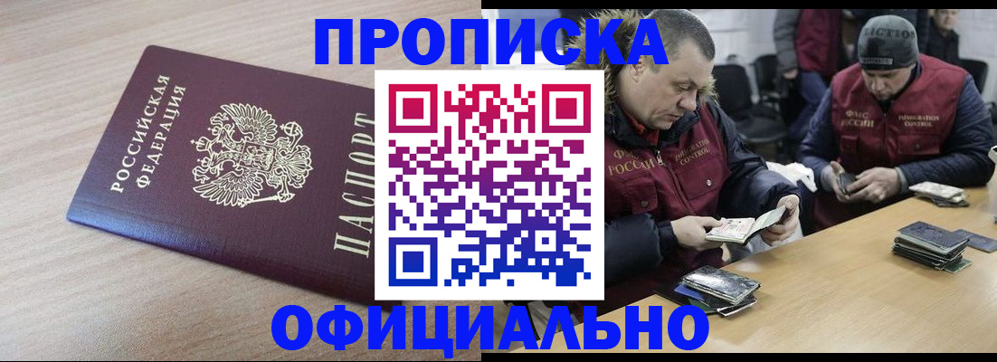 прописка паспорт в Шумерле