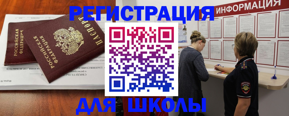 регистрация для дет. сада в Шумерле