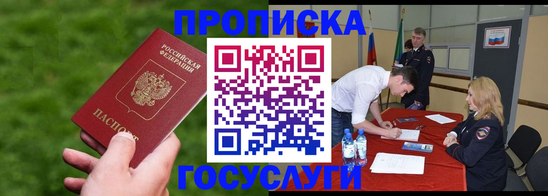 где прописаться в Шумерле
