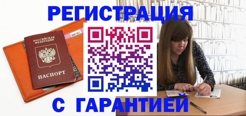 регистрация в Шумерле