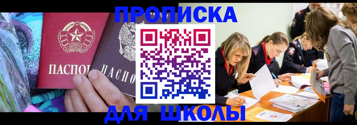 временная регистрация надежно в Шумерле